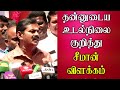Seeman Health Condition Seeman Latest Explanation Ntk Naam Tamilar Speech