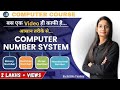 Computer Number System Binary Decimal Octal Hexadecimal All Conversion In One Shot