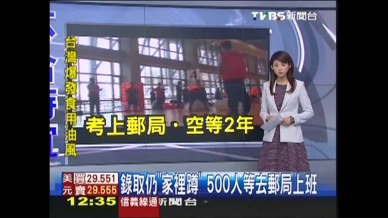 拚進郵局得先在家蹲 500人等上班