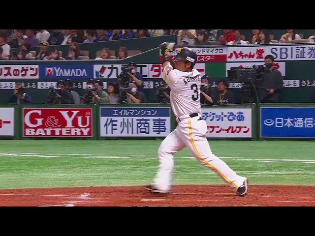 【3回裏】ホークス・近藤健介 センターへのタイムリー2ベースヒットで先制に成功!! 2023年6月7日 福岡ソフトバンクホークス 対 横浜DeNAベイスターズ