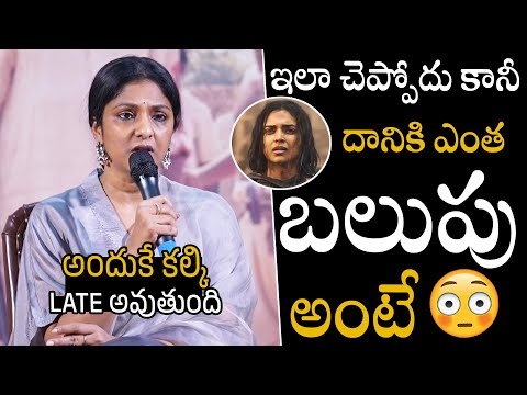 Producer Swapna Dutt About Kalki Movie Issue At People's Champion Success Meet | APA