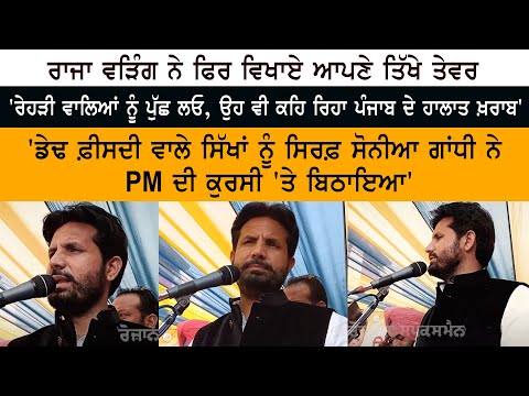 Raja Warring Today Speech