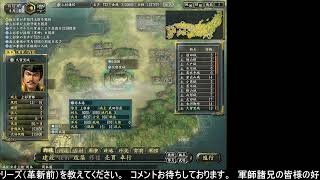 【信長の野望革新withPK】謙様！✌('ω'✌ )三✌('ω')✌三( ✌'ω')✌（楽しい）