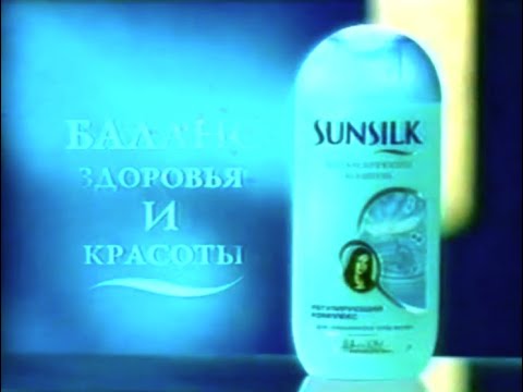 Sunsilk Balancing Shampoo "Private Detective" 20s - Russia, 2002