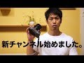 【告知】新チャンネル始めました。【イエトレラボ 】