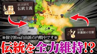 【Vic3】ロシア帝国で「史実」プレイをしてみる【ゆっくり実況】