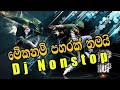 DJ Song Nonstop Karaoke With Sinhala Lyrics SL KARAOKE Channel