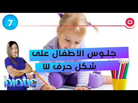 شاهد بالفيديو.. جلوس الاطفال على شكل حرف W - م٣ Biotic - الحلقة ٧