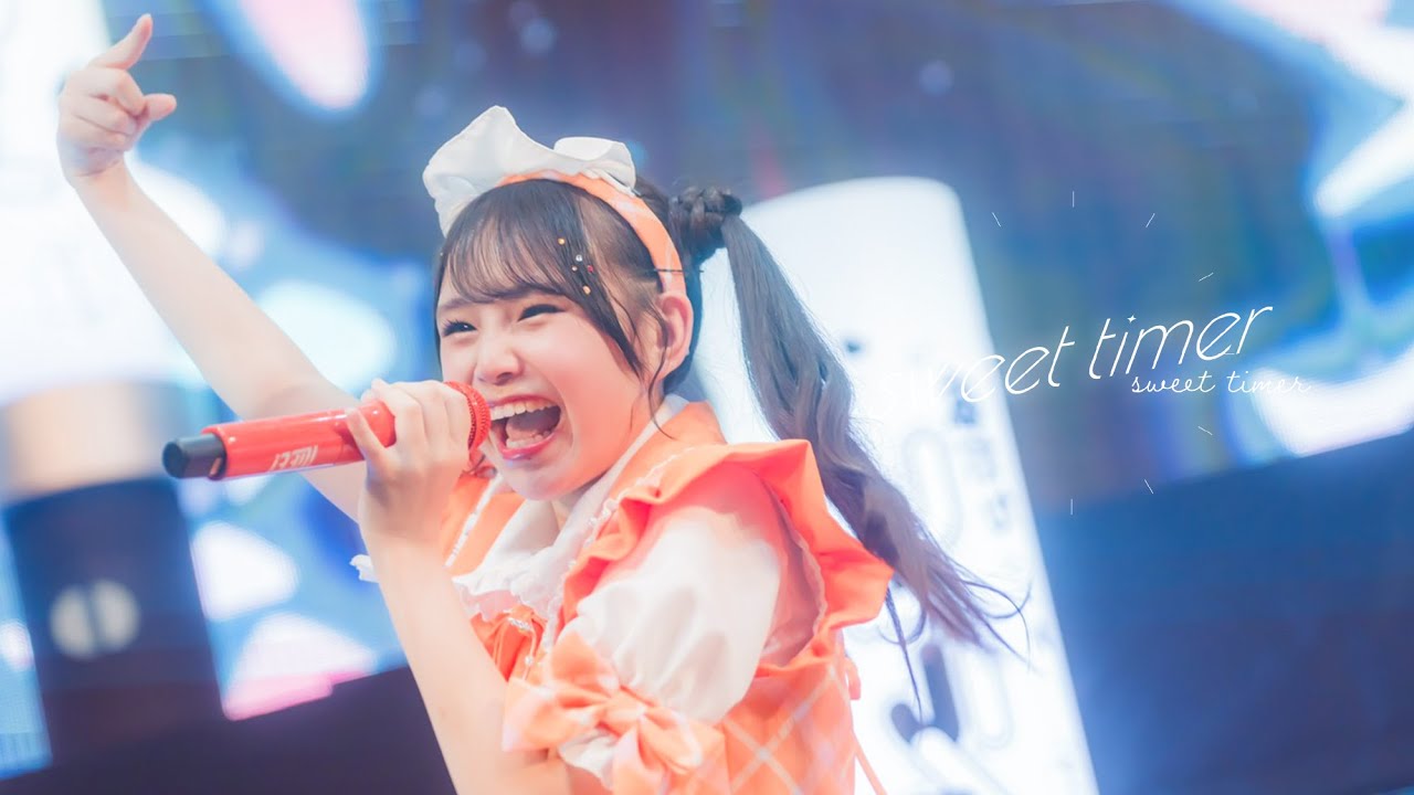 sweet timer / iLiFE!