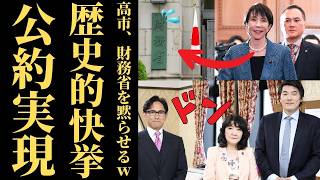【財務省の欺瞞】消費税1%減税を阻むレジ改修の不都合な真実と野党の理念なき野合を徹底解剖【政治解説・経済安全保障】