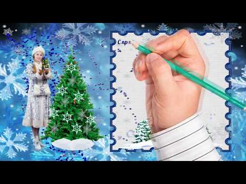 Новогодняя Музыкальная рисованная открытка Зимняя Сказка Счастливого Нового Года