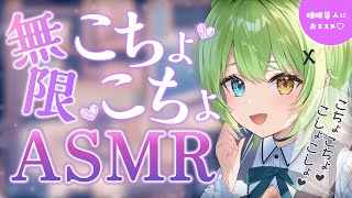 【ASMR/binaural】30分耐久！無限こちょこちょ攻撃♡Tickling sound collection.【音成モカ VTuber】
