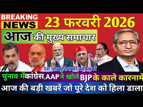 23 फरवरी 2026 | Aaj Ki 25 Sabse Badi Khabrein | Breaking News Today  | Ravish Kumar Prime Time
