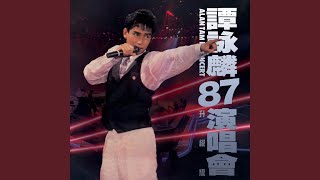 Medley:零時十分/午夜情/仍然記得嗰一次/無情者有情人/明日話今天/隨想曲...