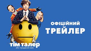 Тім Талер, або Проданий Сміх — Офіційний Український Трейлер