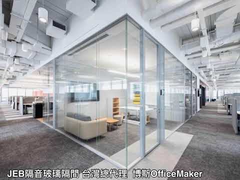 辦公室玻璃