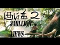KUMKKI 2 TRAILER கும்கி 2 VIKRAM PRABHU LAKSHMI MENON TAMIL MOVIES OFFICIAL