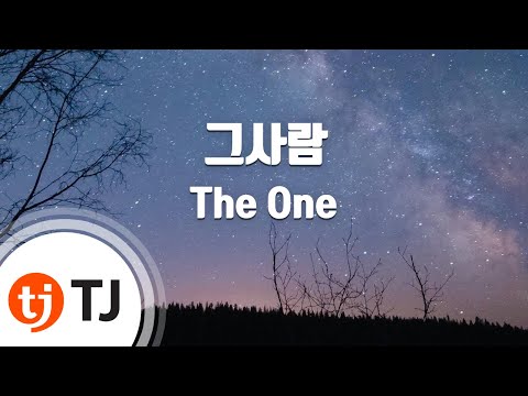 [TJ노래방] 그사람 - The One (That Person - The One) / TJ Karaoke