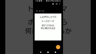 【ラジオ】ポケコマからの今後