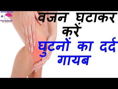 Simple Weight Loss Exercises For Osteoarthritis Knee Pain Relief.वजन घटाकर करें घुटनों का दर्द गायब Video