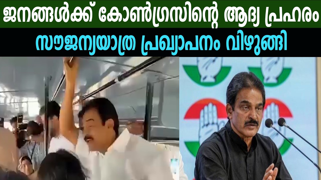 Kerala Election Promises Kerala Election Promises