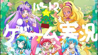 プリキュア つながるぱずるんパート2 ゲーム実況