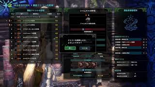 ［MHW］HR上げ