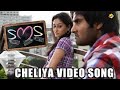 Siva Manasulo Sruthi Telugu Movie Songs Cheliya Video Song Sudheer Babu VEGA