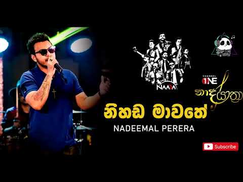Nihanda Mawathe | නිහඬ මාවතේ (Cover) Nadeemal Perera