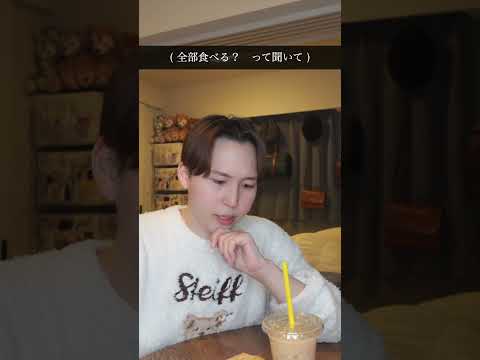 思ってたのと違う…