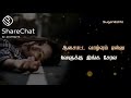 Ammai Illa Appanum Ila Status Song