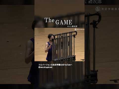 The GAME