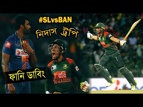 bangladesh-cricketer Mp4 3GP Video & Mp3 Download unlimited Videos Download bangladesh-cricketer Mp4 3GP Video & Mp3 Download unlimited Videos Download