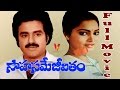 Sahasame Jeevitham Telugu Full Movie Balakrishna Vijji V9 Videos