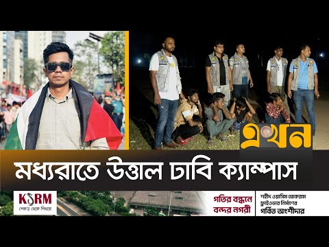 দুর্বৃত্তের ছুরিকাঘাতে নিহত ঢাবি শিক্ষার্থী ও ছাত্রদল নেতা সাম্য | Shahriar Alam Shammo | DU | BNP