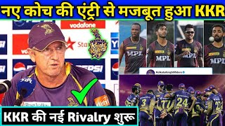 IPL 2022: 3 Big Updates for KKR by Team Management। New Head Coach Entry in Squad