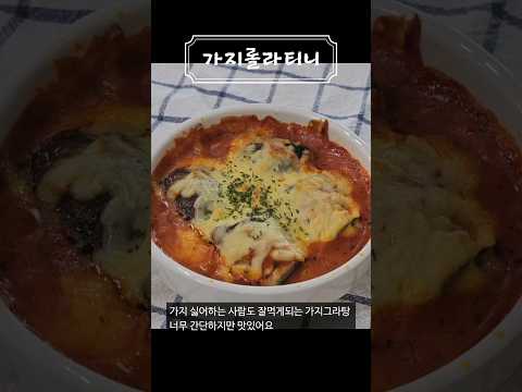채소 싫어하는 아이도 반하는 레시피 추천