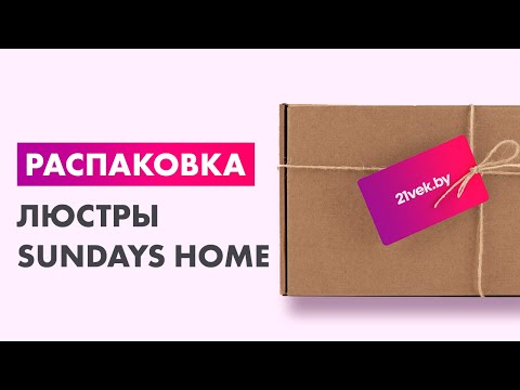 Миниатюра изображения товара Люстра Sundays Home R-3 / 6143