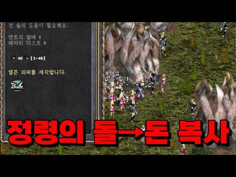 [리니지 클래식] 정돌로 돈복사하는 신서버 현재상황🚨 하이네 로엔그린 역대급 쌀먹대잔치 #리니지클래식 #옛날리니지 #lineageclassic