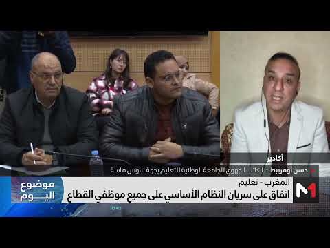 فيديو