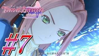 【 観るゲームストーリー 】テイルズ オブ ベルセリア リマスター #7 ※ネタバレ注意
