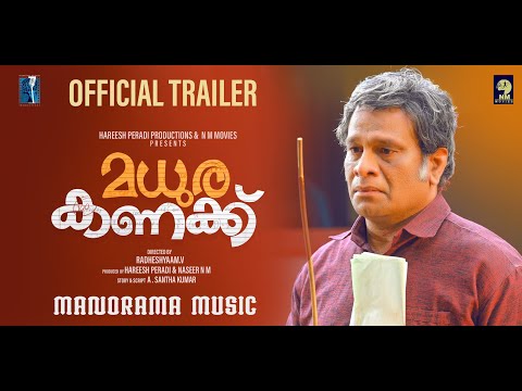Madhura Kanakku Official Trailer