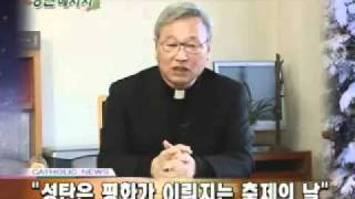춘천교구장 김운회 주교 성탄메시지의 썸네일 사진