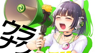 ウラナク - たかぴぃ feat.京町セイカ【公式デモソング】