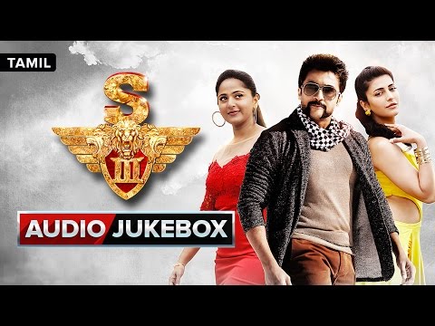 S3 | Audio jukebox | Suriya, Anushka Shetty, Shruti Haasan | Harris Jayaraj