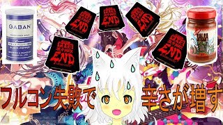 【バンドリ！ガルパ】フルコンミスる度に辛くなっていくペヤング激辛MAXEND前編【Vtuber実況】