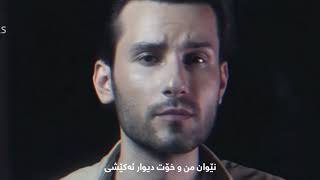 mehdi ahmadvand divar kurdish