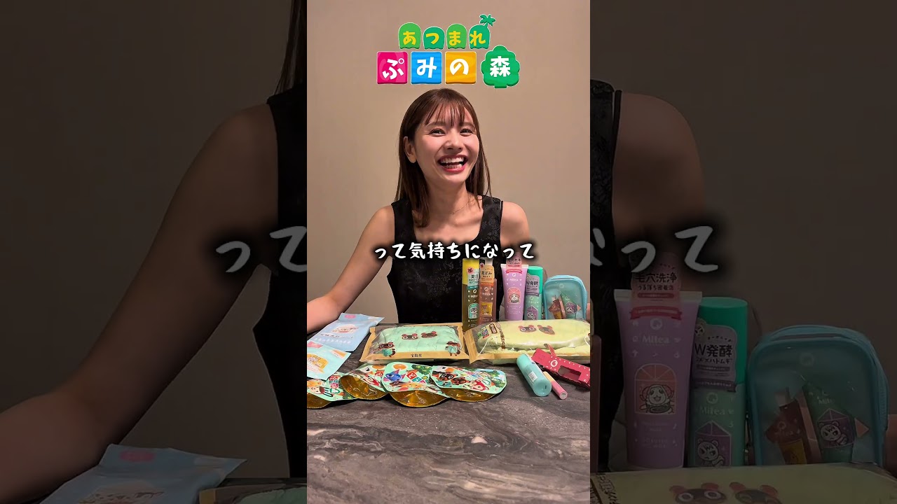 あつ森🏝️ファミマコラボ