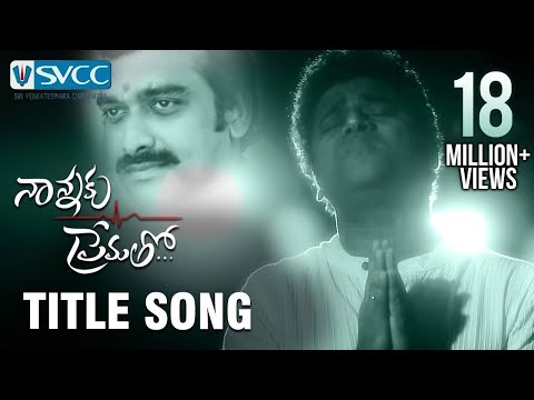 Nannaku Prematho Title Song | Dedicated to Sri Satyamurthy Garu | DSP and Sagar | #FathersDay