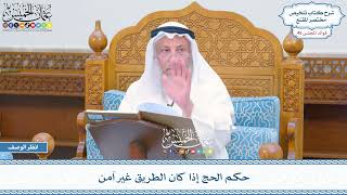 2381 - حكم الحج إذا كان الطريق غير آمن - عثمان الخميس